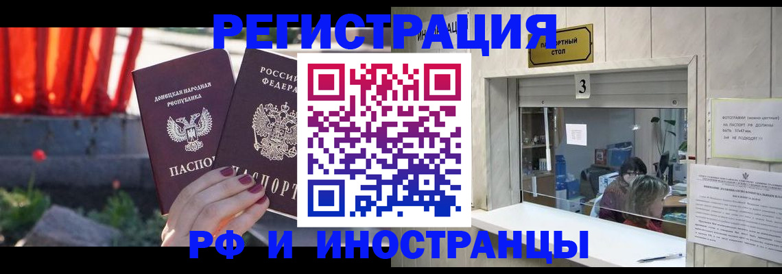 временная прописка в Лосино-Петровском